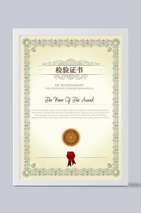 竖版欧式花边检验证书-众图网