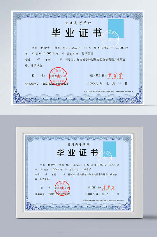 蓝色高校毕业证书设计-众图网