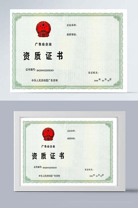 资质证书设计-众图网