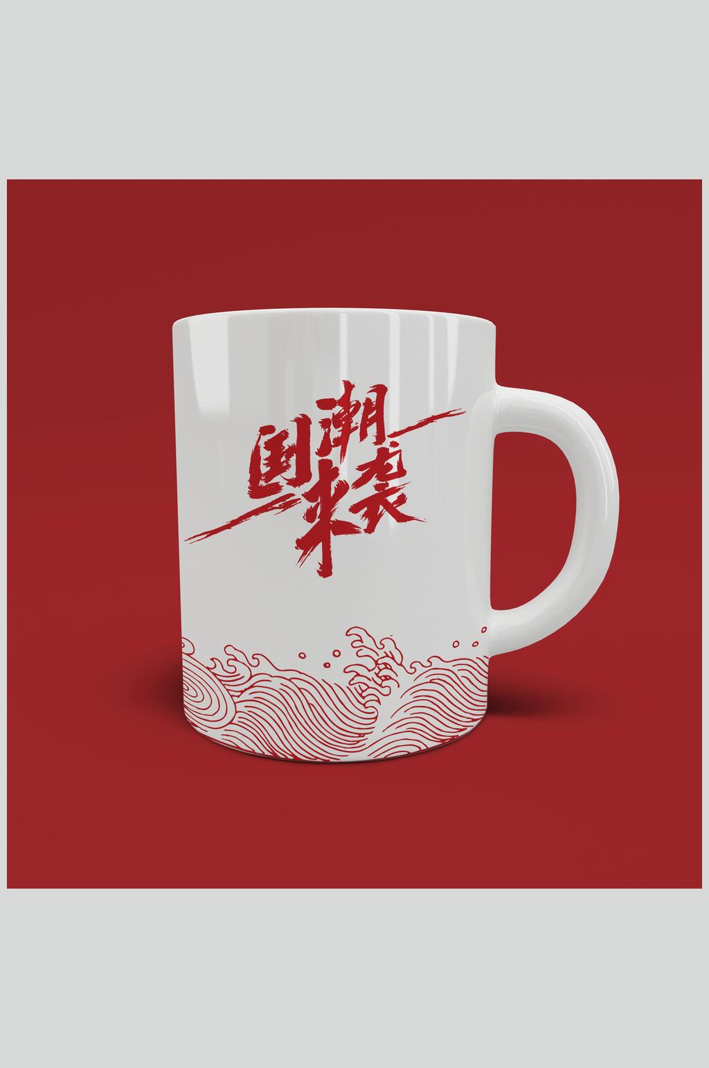 国潮风大气白底红字水杯样机设计素材