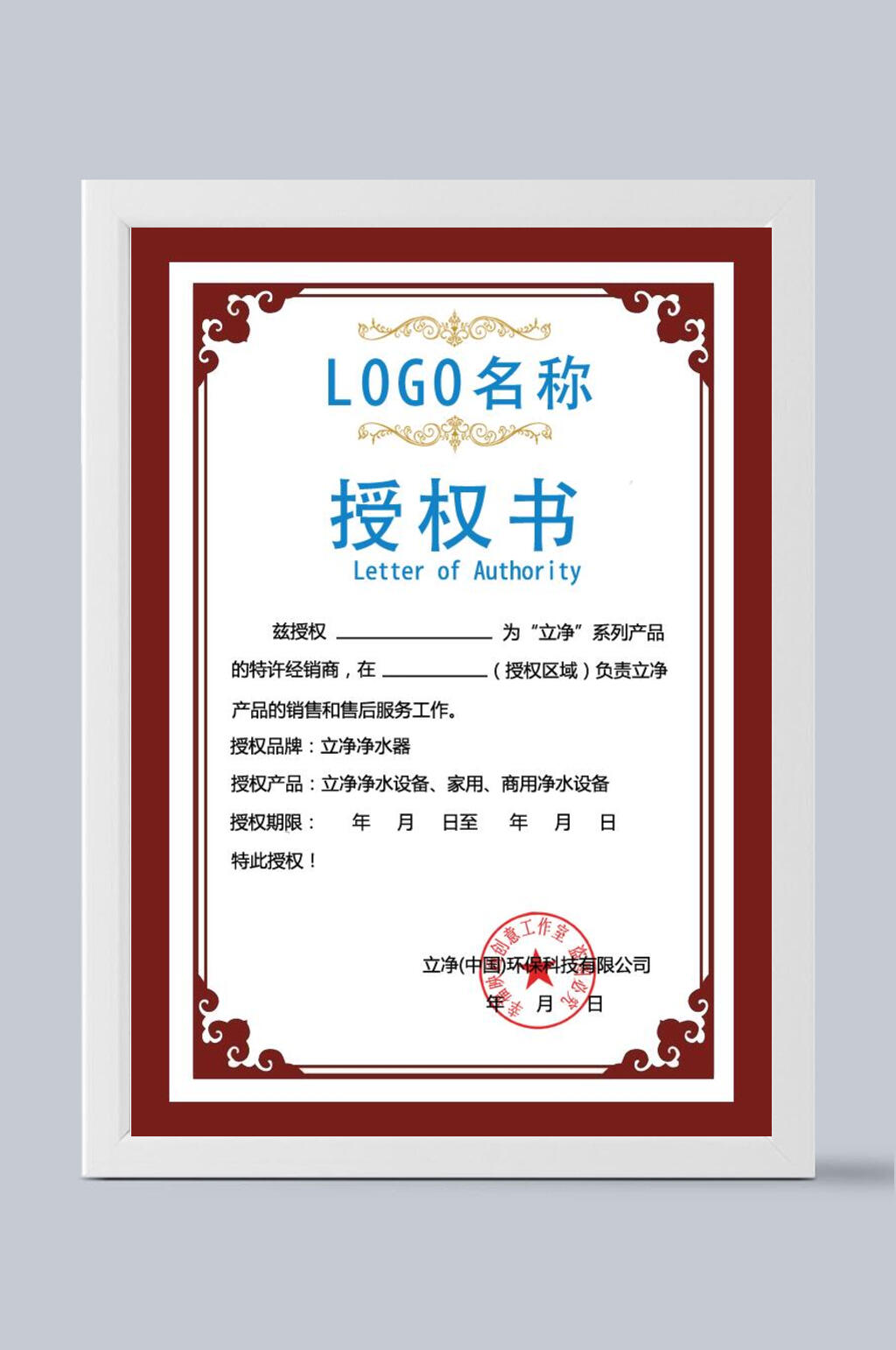 酒红色欧式花纹边框竖版证书模板素材