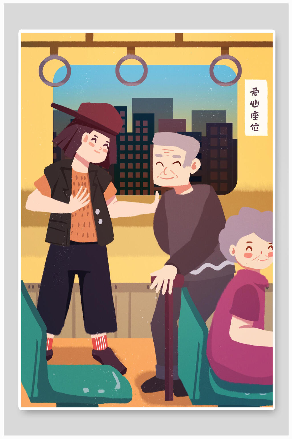 重阳节敬老插画素材