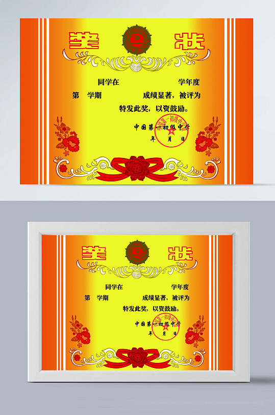 通用学生奖状证书设计-众图网