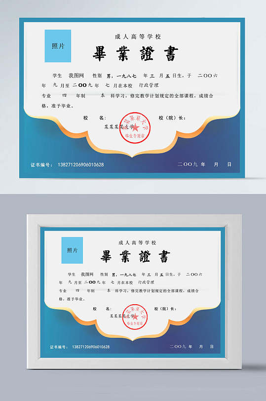 时尚毕业证书模版-众图网