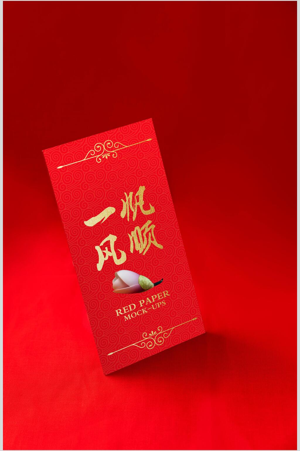 一帆风顺立体红包样机效果图素材