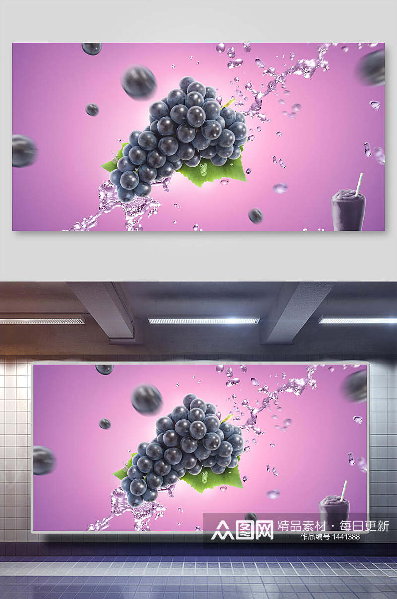 水果葡萄创意海报设计展板素材