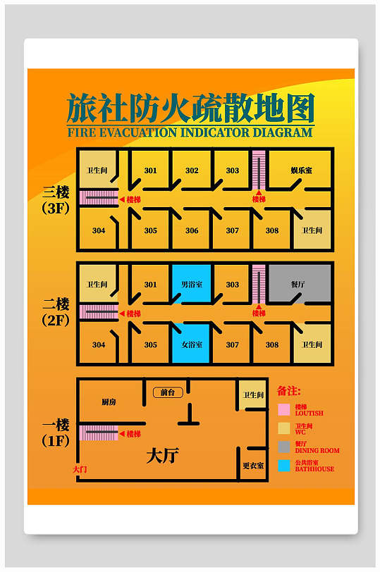消防疏散示意图楼层指示图
