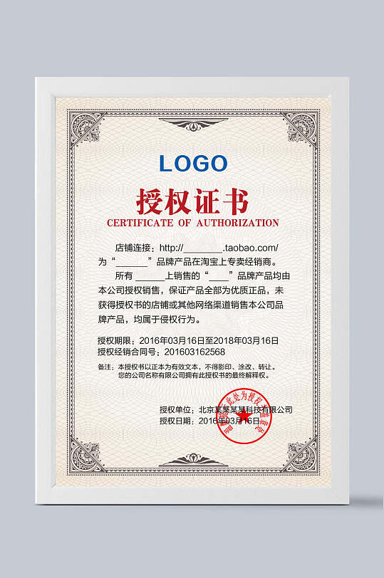 简约时尚授权证书模板-众图网