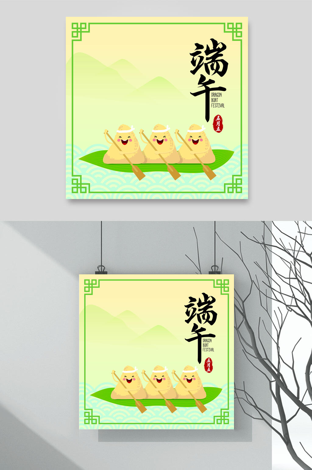 端午节海报端午粽子划龙舟卡通素材