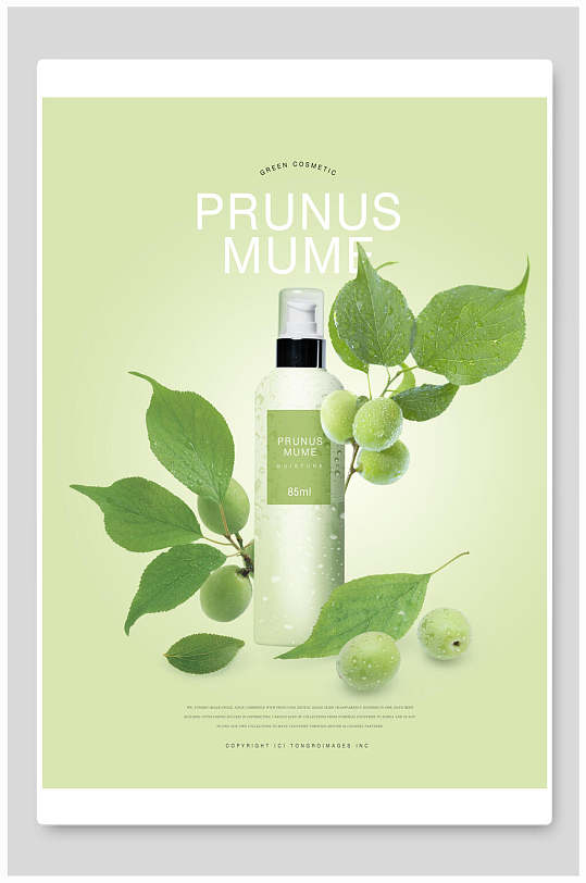 化妆品环保海报图片-化妆品环保海报设计素材-化妆品环保海报模板下载