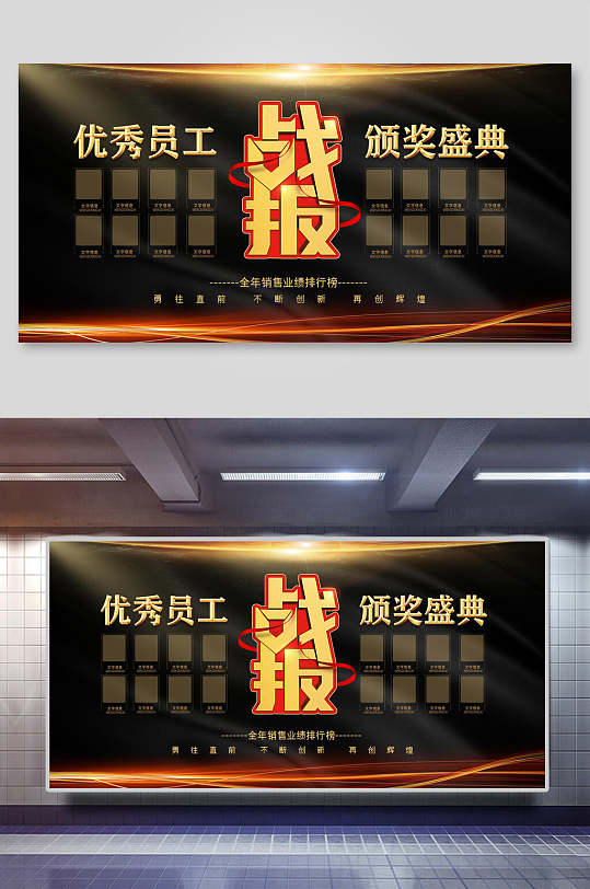 高端榮譽(yù)墻