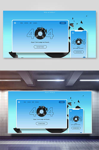 蔚蓝404报错页面海报