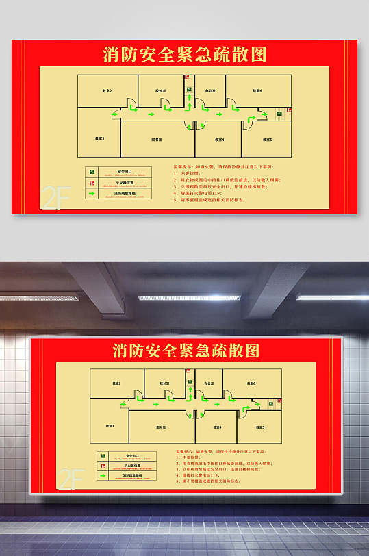 消防疏散平面图示意图