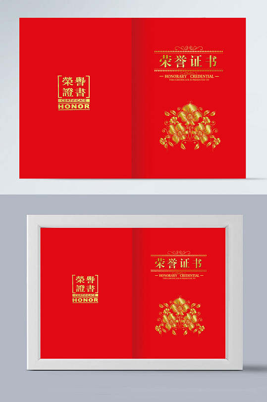荣誉证书红色金字大气荣誉证书-众图网