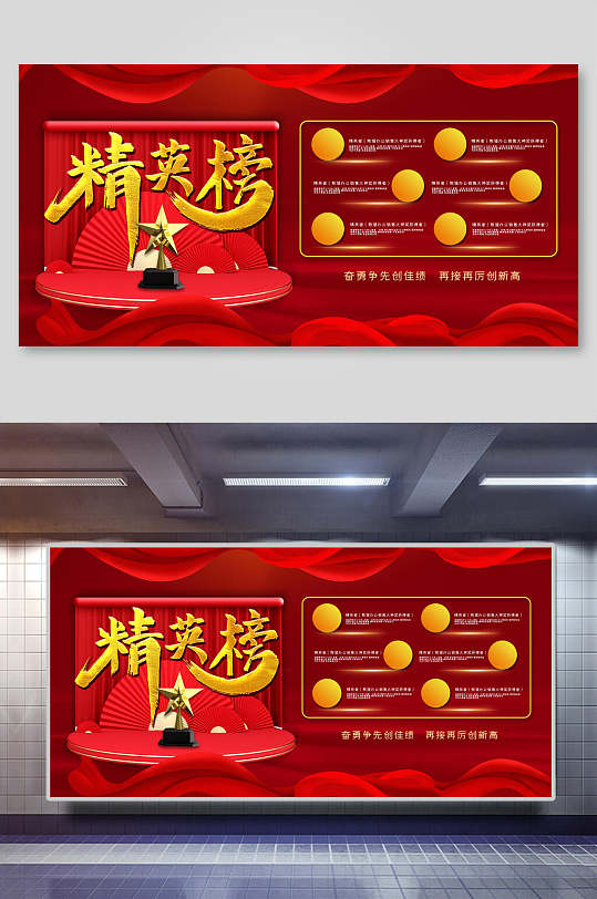 大氣榮譽墻