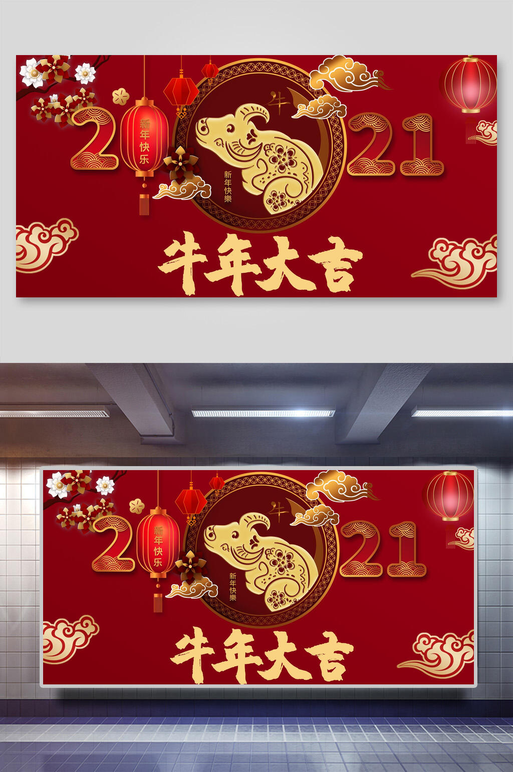 红金喜庆2021牛年大吉海报设计素材