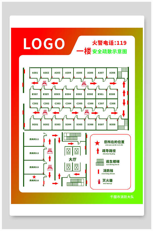 消防疏散示意图楼层图