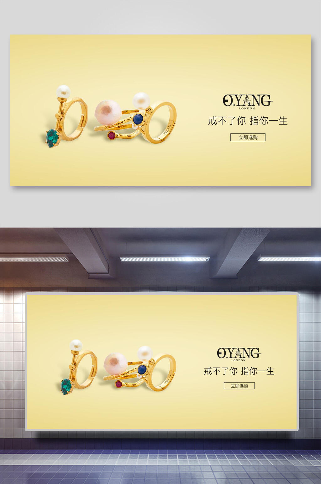 钻戒促销活动饰品海报素材