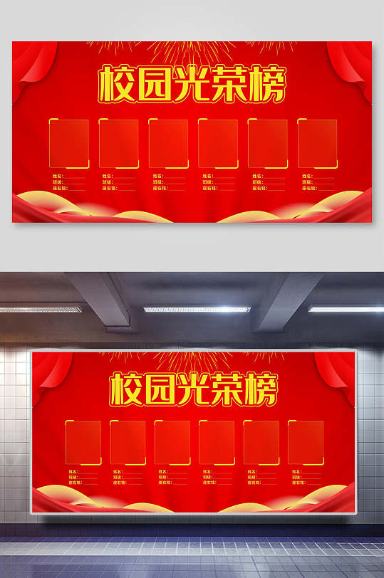大氣榮譽墻