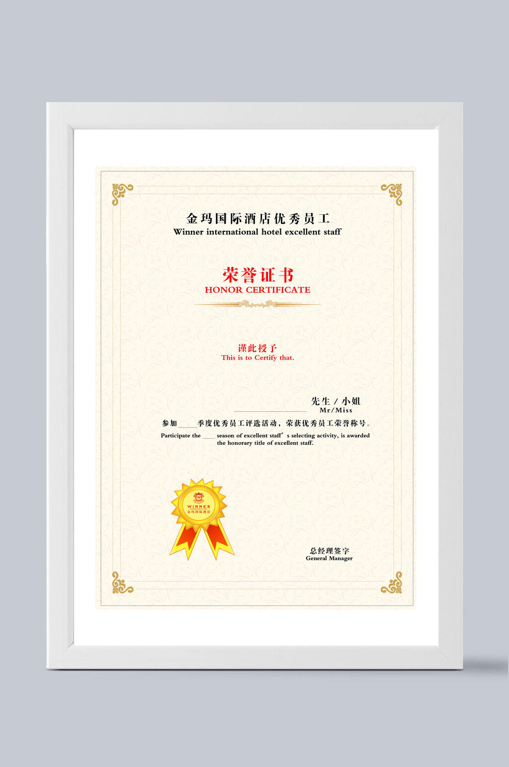 白底简约红字荣誉证书证书模板素材