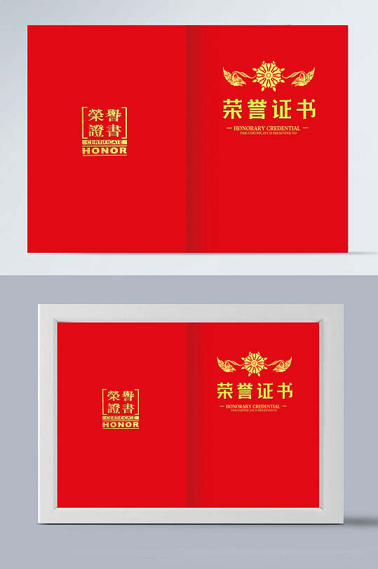 荣誉证书大红色金字-众图网