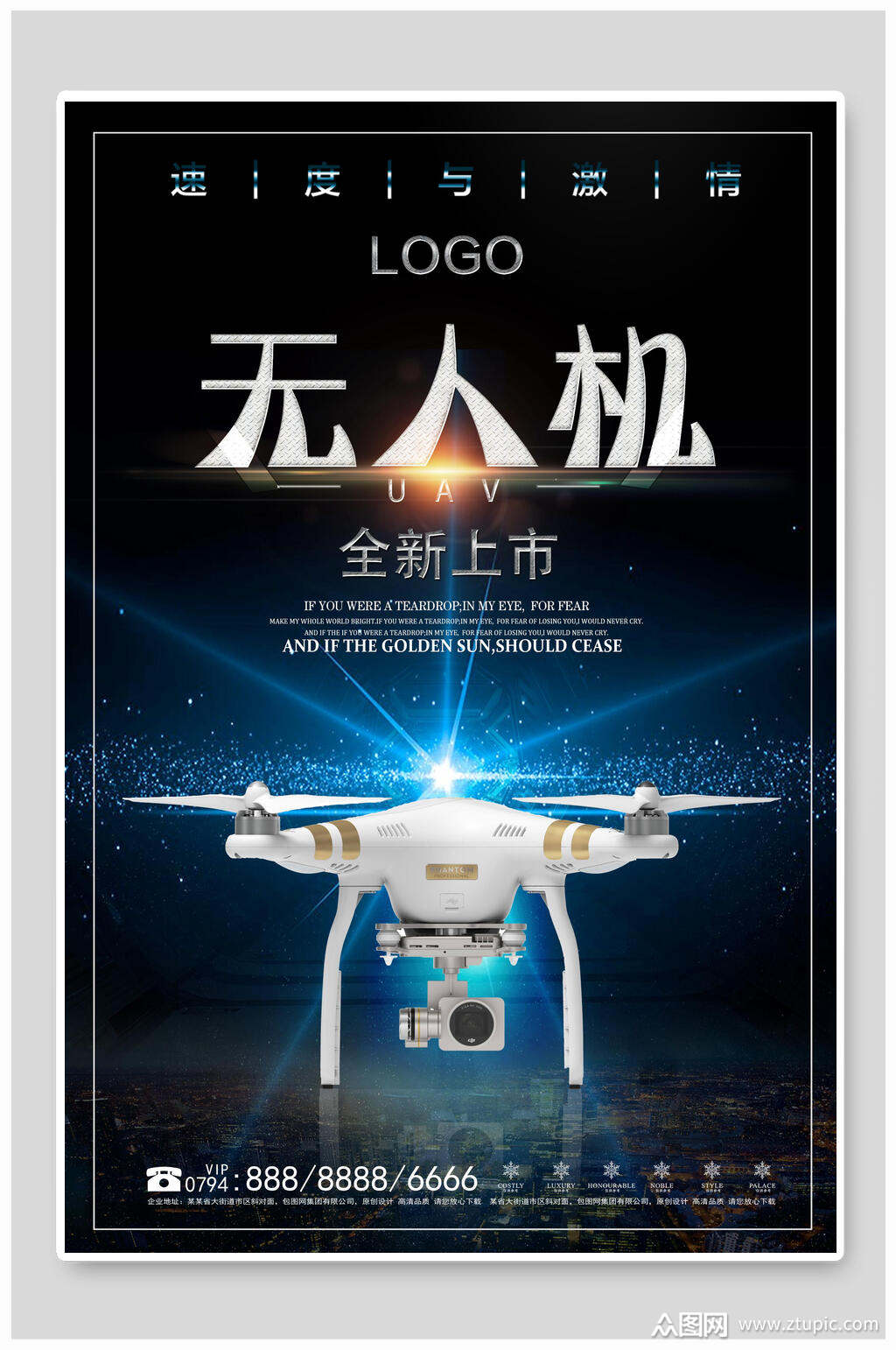 提供无人机海报素材免费下载,本作品是由静姐上传的原创平面广告素材