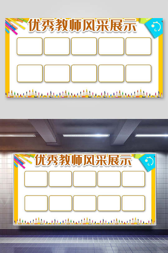 学校风采展板图片-学校风采展板设计素材-学校风采展板模板下载