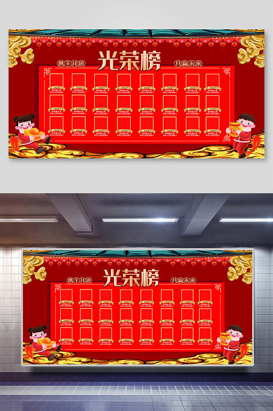 簡(jiǎn)約榮譽(yù)墻