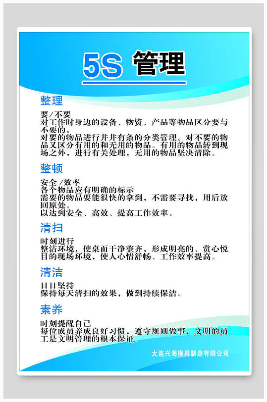 蓝色管理展板图片-蓝色管理展板设计素材-蓝色管理展板模板下载