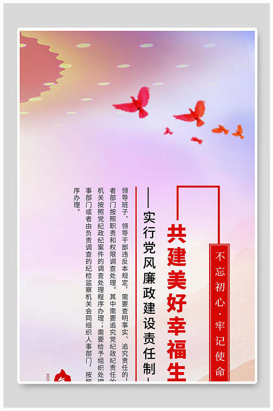 司法展板海报