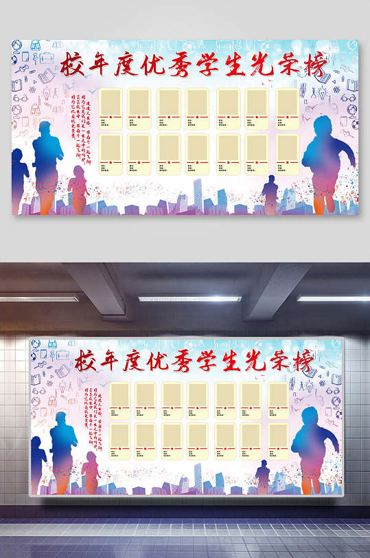 表彰文化墙立即下载少儿三好学生荣誉证书word立即下载立即下载荣誉