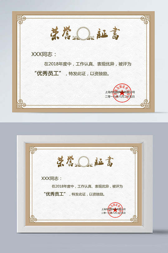 荣誉证书白色背景黄色边框-众图网
