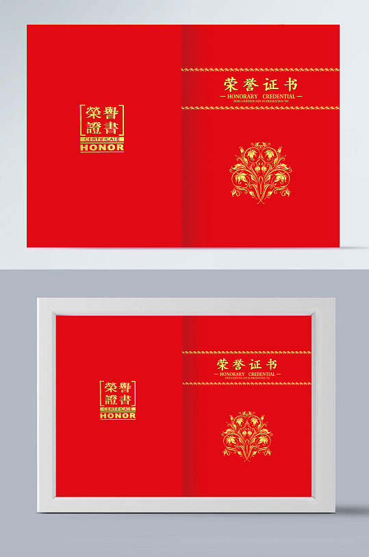 红色简约授权荣誉证书-众图网