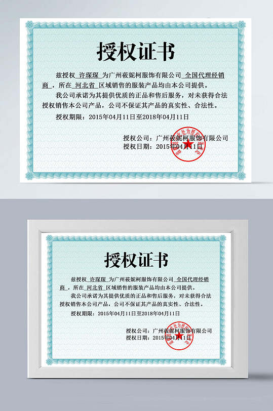 蓝色欧式花纹边框横版授权证书模板-众图网