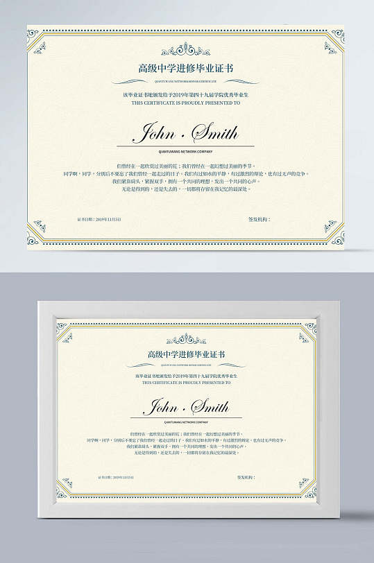 证书模板高级中学进修毕业证书英文版-众图网