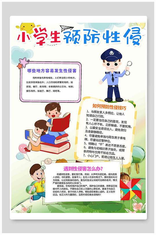 性侵图片 性侵素材下载 众图网