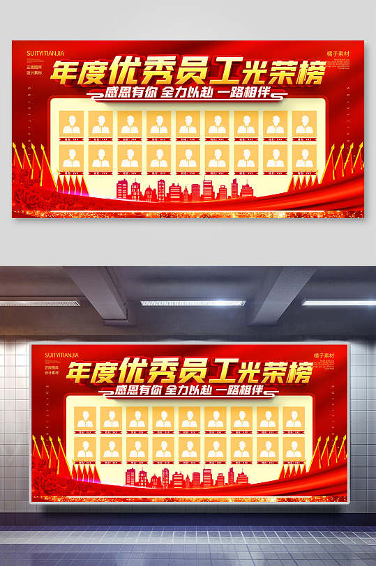 簡約榮譽(yù)墻