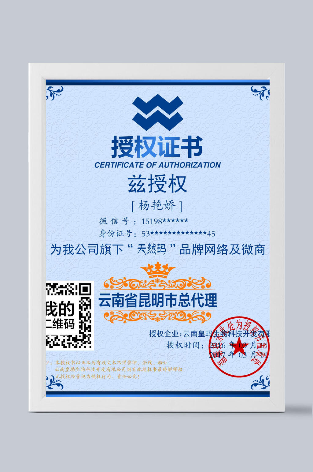蓝色简约时尚授权证书模板素材