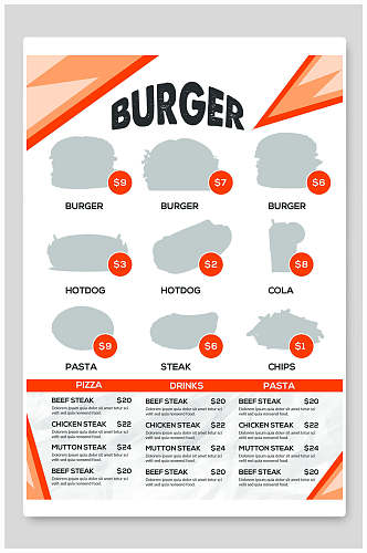 汉堡包烘焙菜单美食食物海报