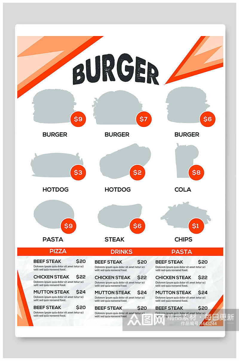 汉堡包烘焙菜单美食食物海报素材