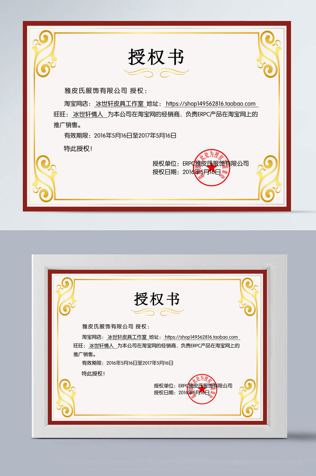 证书模板白底黑字授权书素材