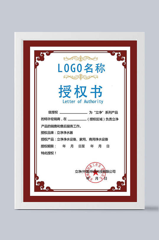 酒红色欧式花纹边框竖版授权证书模板-众图网