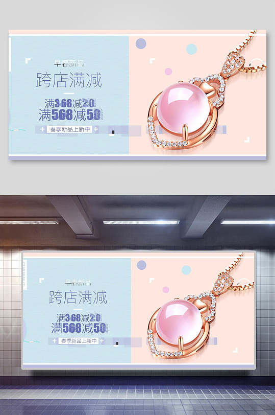 饰品珠宝海报图片-饰品珠宝海报设计素材-饰品珠宝海报模板下载