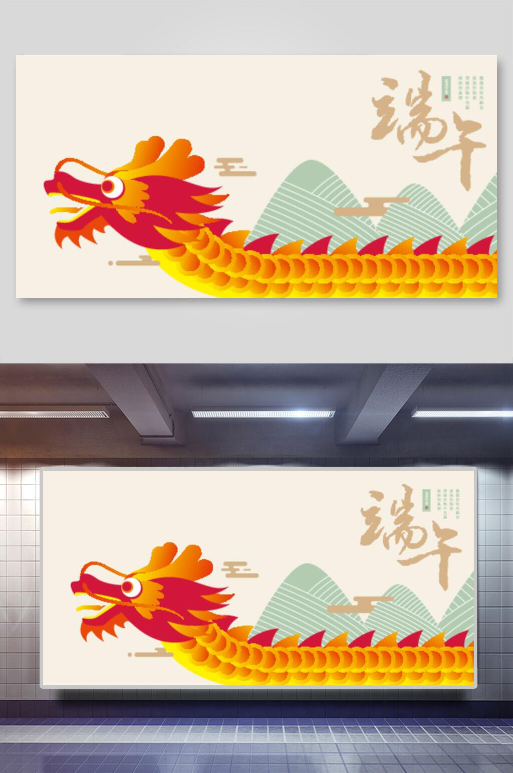 端午节海报龙舟大气端午横向素材
