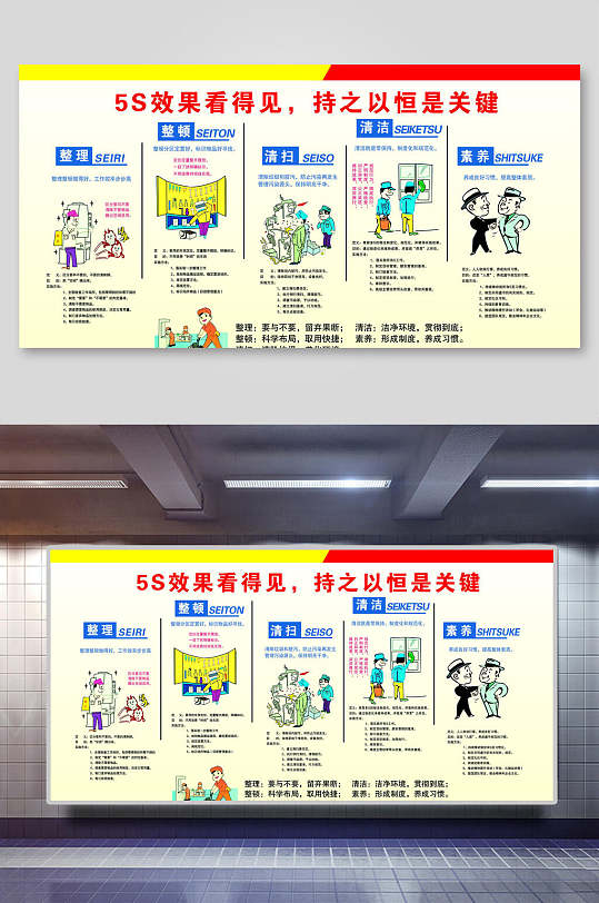 5s管理宣传栏