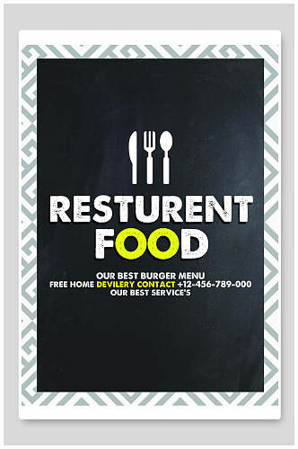 西餐厅烘焙食物海报