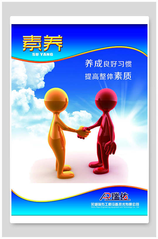 企业管理系列海报展板图片-企业管理系列海报展板设计素材-企业管理系