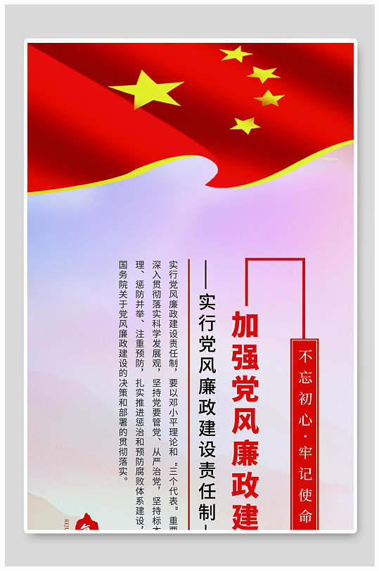 司法展板海报