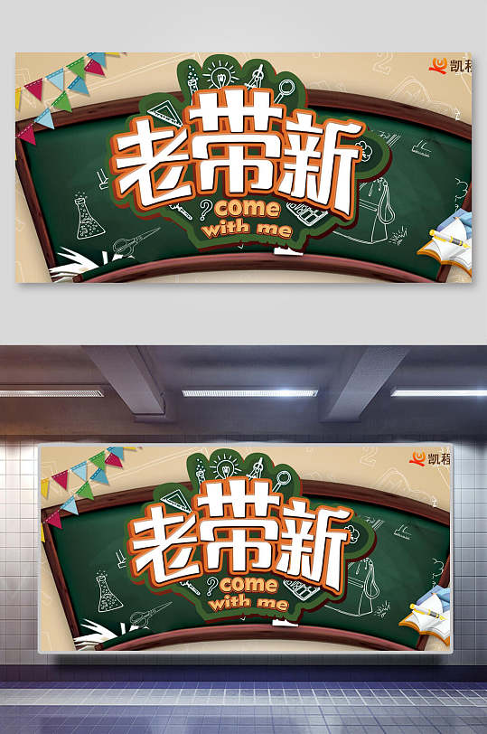 老带新促销活动海报