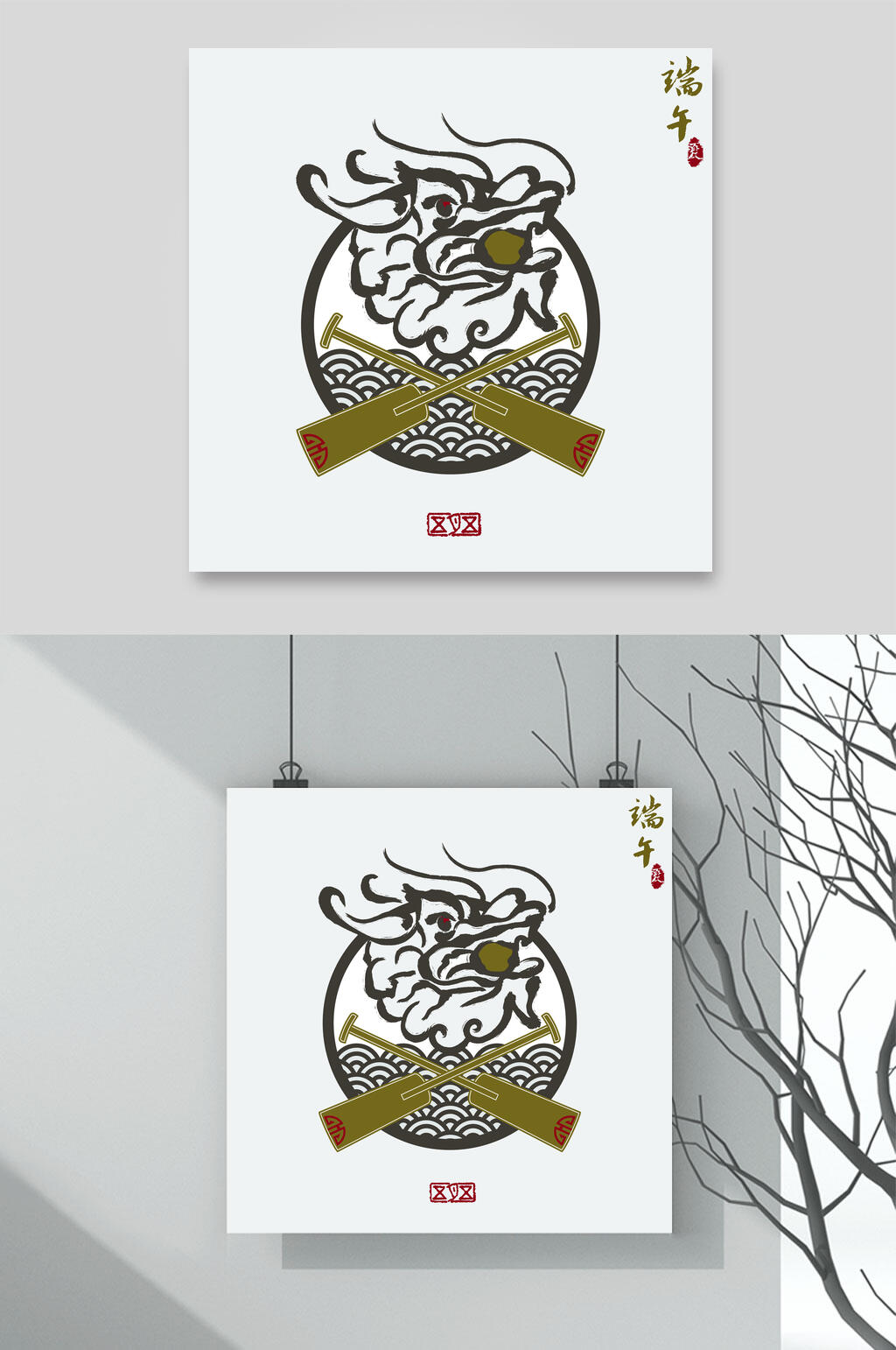 端午节海报简约龙和船桨挂画素材